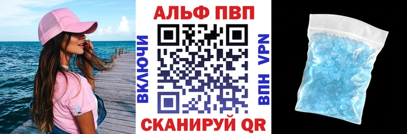A-PVP крисы CK  Багратионовск 