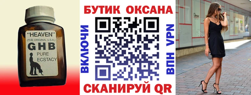 Бутират оксана  Багратионовск 
