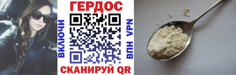 ГЕРОИН белый  Багратионовск 