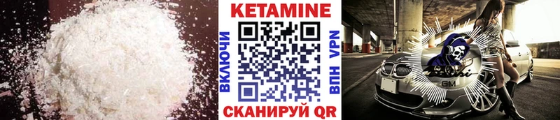 Кетамин VHQ  Багратионовск 