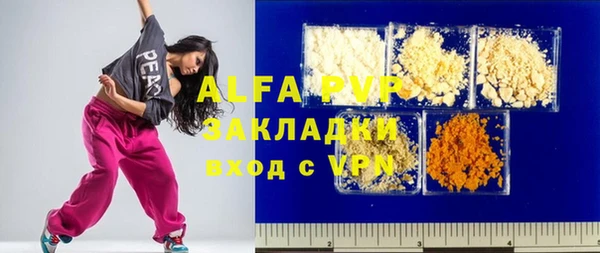 ALPHA-PVP Арсеньев