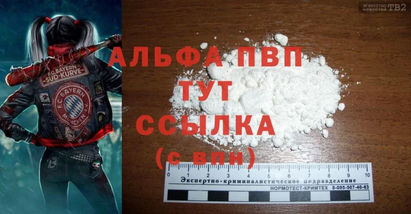 альфа пвп VHQ Аркадак