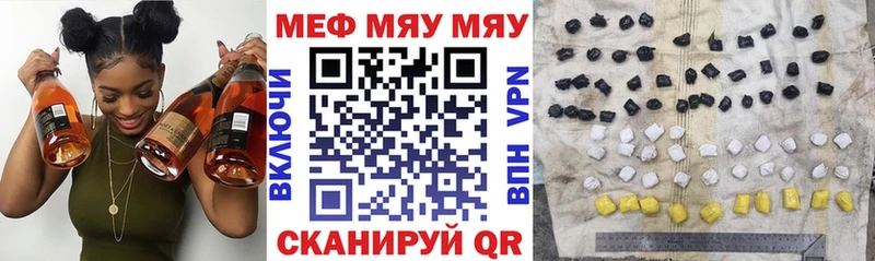МЯУ-МЯУ VHQ  даркнет сайт  Багратионовск 