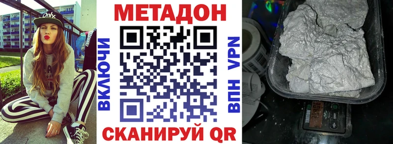 Метадон VHQ  сколько стоит  Багратионовск 